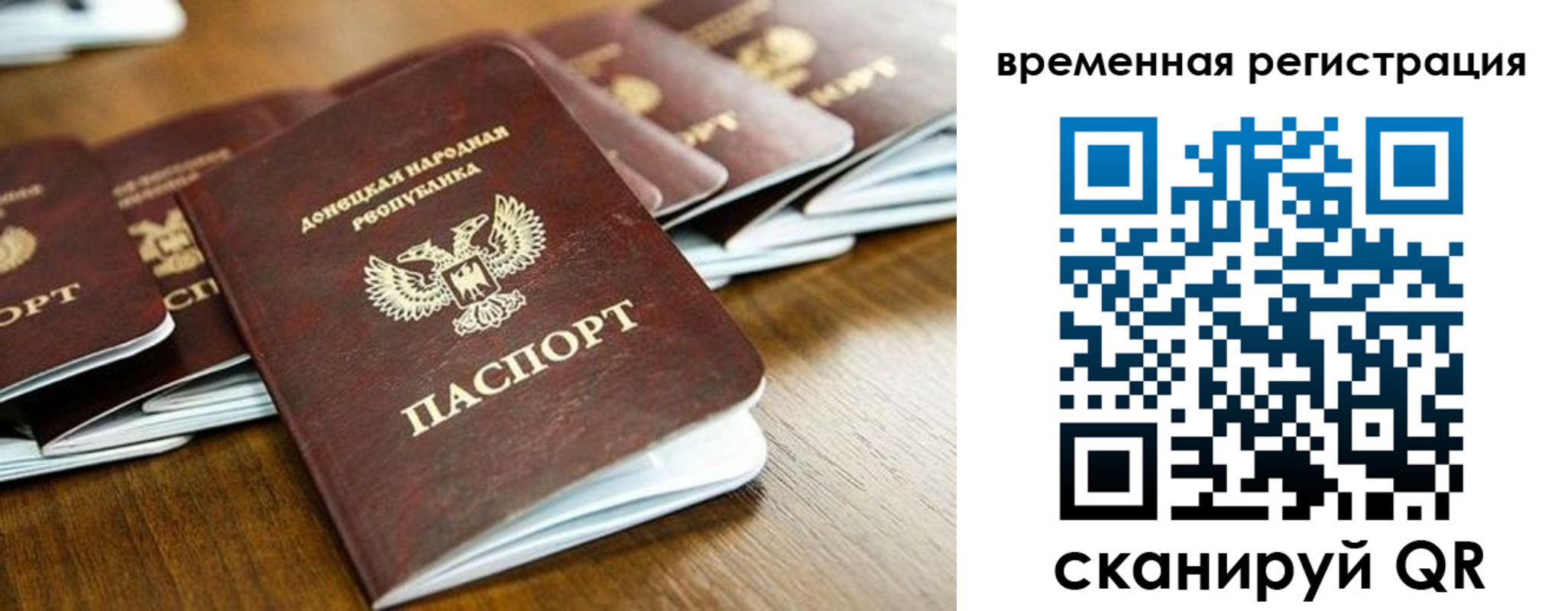 регистрация в Горно-Алтайске