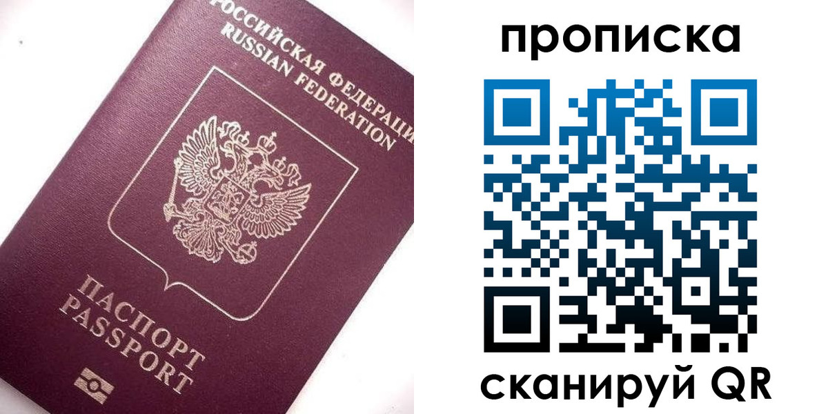 временная регистрация госуслуги в Горно-Алтайске
