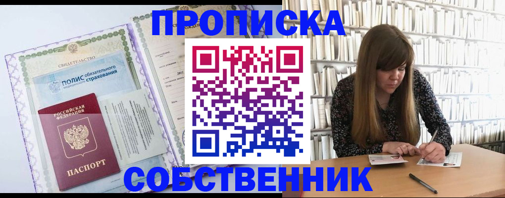 регистрация для дет. сада в Горно-Алтайске