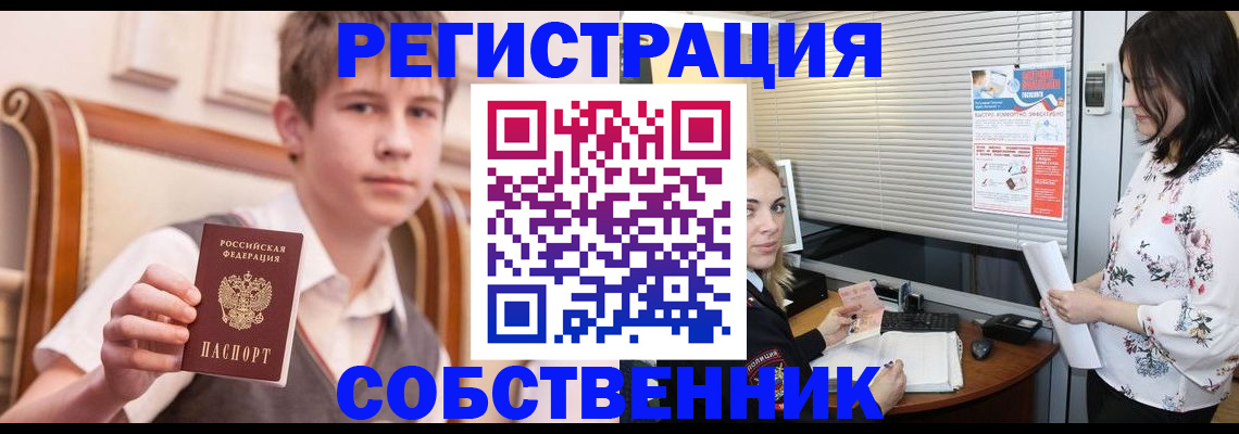 прописка поиск в Горно-Алтайске