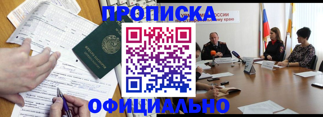 регистрация для школы в Горно-Алтайске